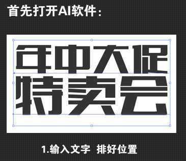 ‘AI与PS结合制作非常有冲击的促销金色立体字‘