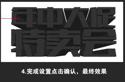 ‘AI与PS结合制作非常有冲击的促销金色立体字‘