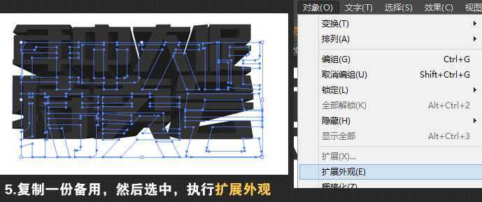 ‘AI与PS结合制作非常有冲击的促销金色立体字‘