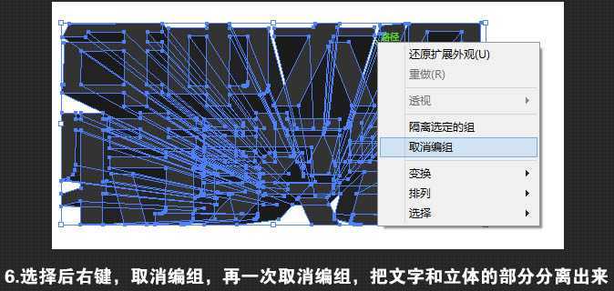 ‘AI与PS结合制作非常有冲击的促销金色立体字‘