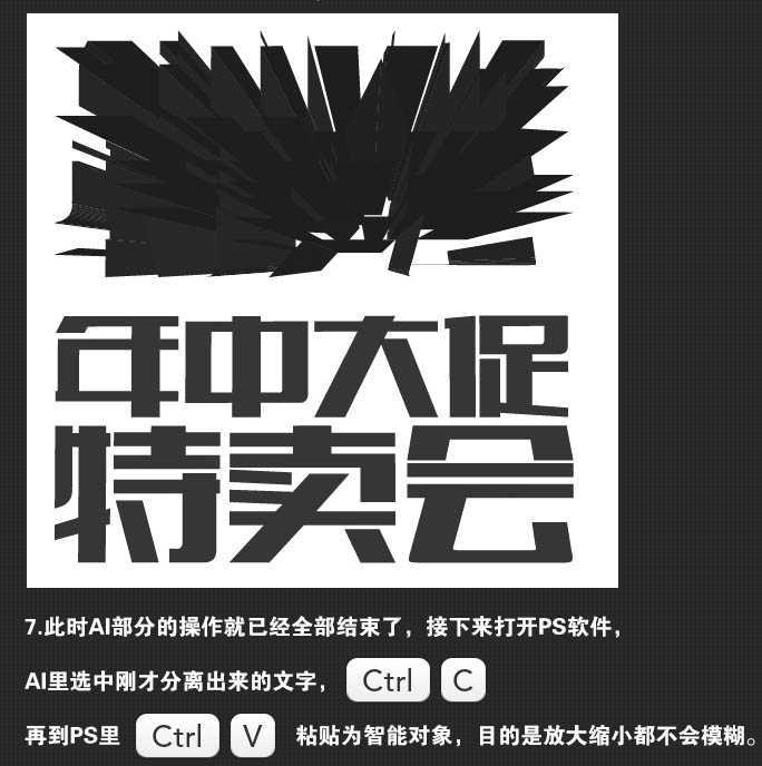 ‘AI与PS结合制作非常有冲击的促销金色立体字‘