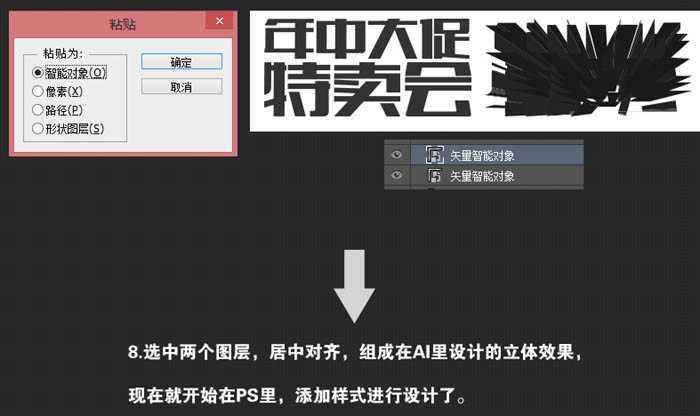 ‘AI与PS结合制作非常有冲击的促销金色立体字‘