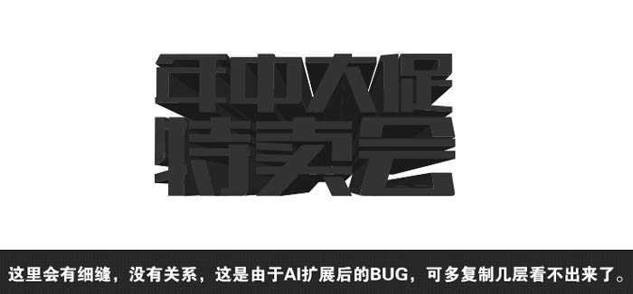 ‘AI与PS结合制作非常有冲击的促销金色立体字‘