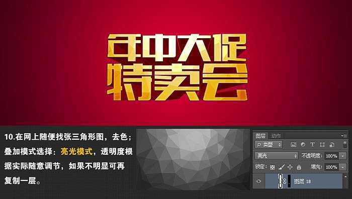 ‘AI与PS结合制作非常有冲击的促销金色立体字‘