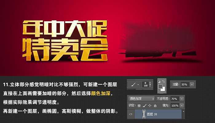 ‘AI与PS结合制作非常有冲击的促销金色立体字‘