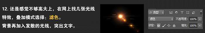 ‘AI与PS结合制作非常有冲击的促销金色立体字‘