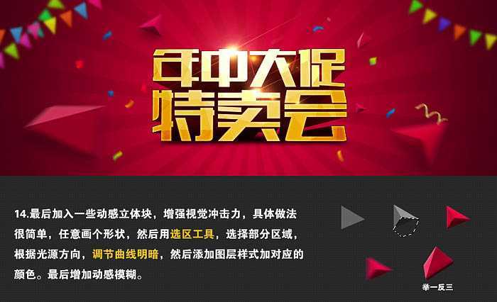 ‘AI与PS结合制作非常有冲击的促销金色立体字‘