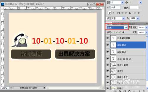 ‘教你用PS工具制作凹陷/下凹立体文字效果‘
