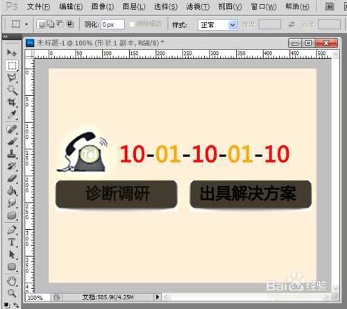 ‘教你用PS工具制作凹陷/下凹立体文字效果‘