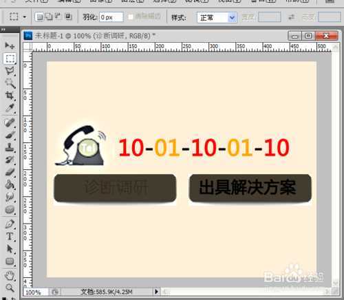 ‘教你用PS工具制作凹陷/下凹立体文字效果‘