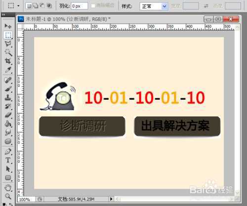 ‘教你用PS工具制作凹陷/下凹立体文字效果‘