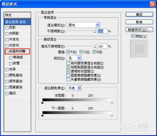 ‘教你用PS工具制作凹陷/下凹立体文字效果‘