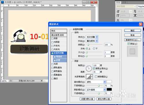 ‘教你用PS工具制作凹陷/下凹立体文字效果‘