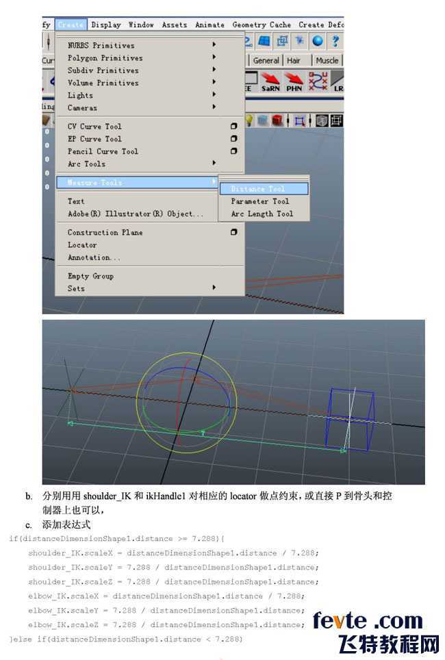 maya骨骼拉伸动画的三种制作方法 脚本之家 maya角色动画教程