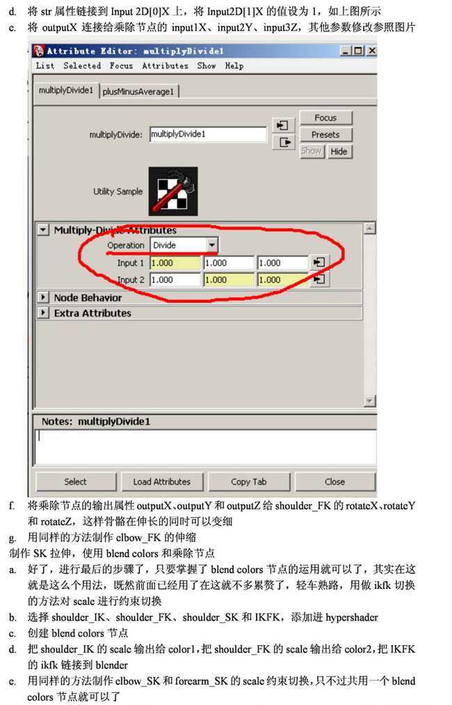 maya骨骼拉伸动画的三种制作方法 脚本之家 maya角色动画教程