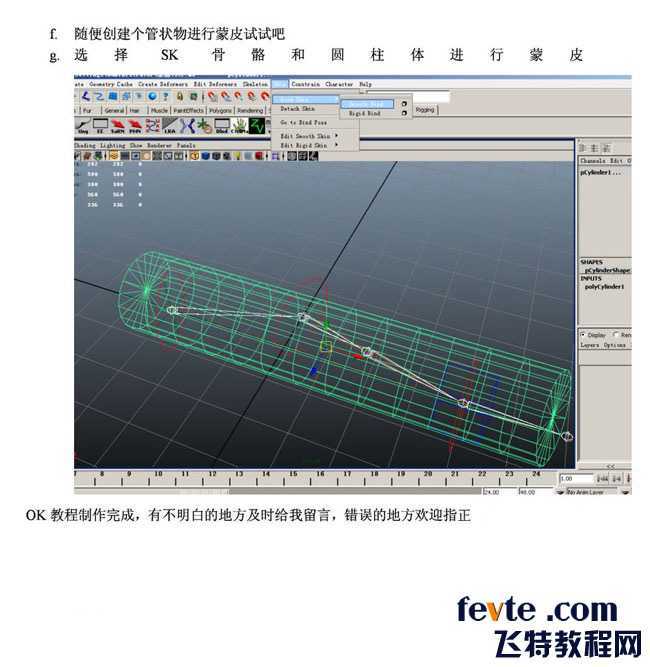 maya骨骼拉伸动画的三种制作方法 脚本之家 maya角色动画教程