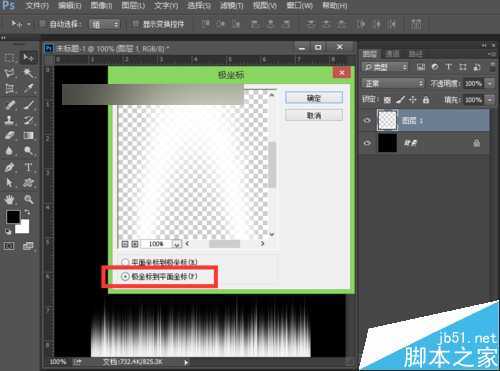 ‘ps制作漂亮的七彩羽毛扇gif动画‘