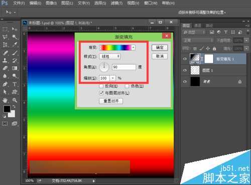 ‘ps制作漂亮的七彩羽毛扇gif动画‘
