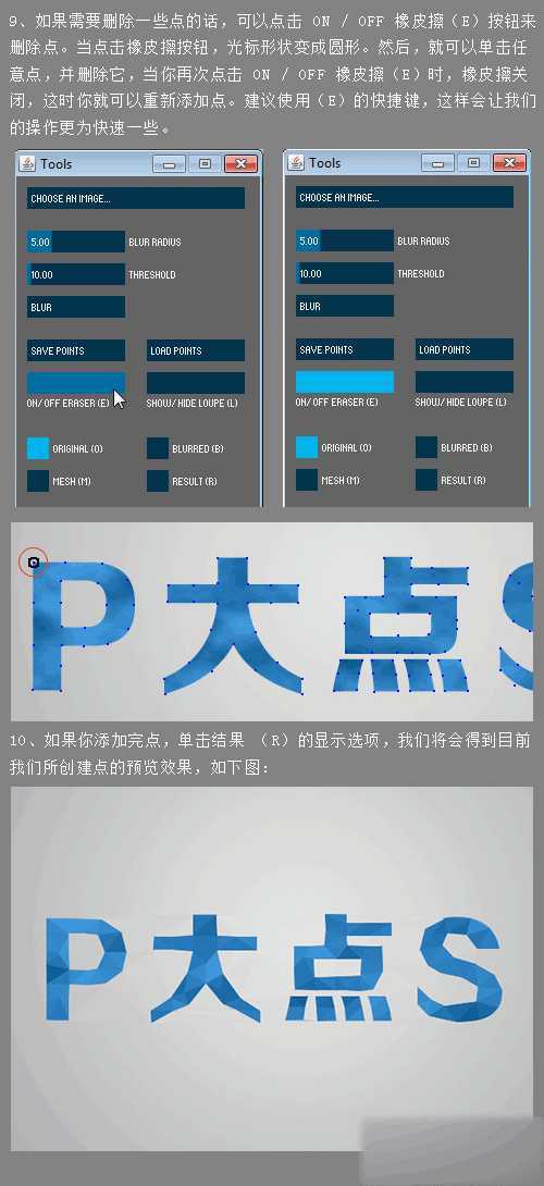 ‘PS简单制作漂亮的多边形文字效果‘
