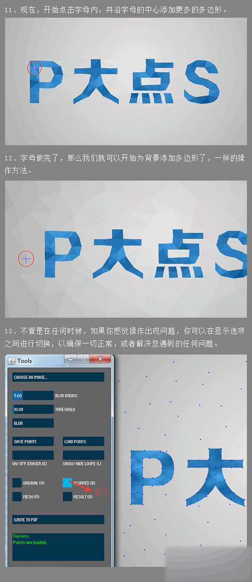 ‘PS简单制作漂亮的多边形文字效果‘