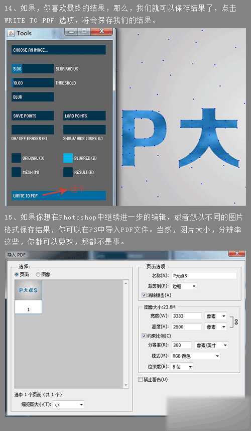 ‘PS简单制作漂亮的多边形文字效果‘
