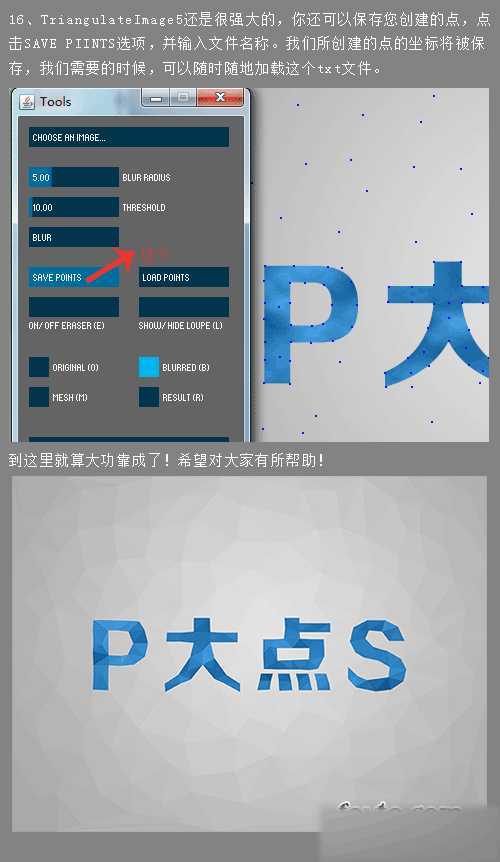 ‘PS简单制作漂亮的多边形文字效果‘