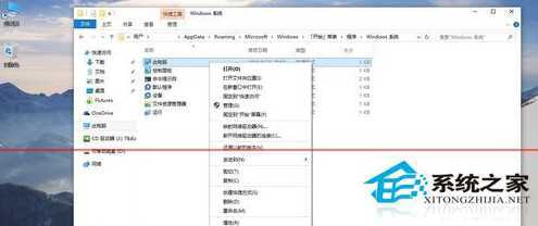 Win10设置桌面快速显示我的电脑图标教程