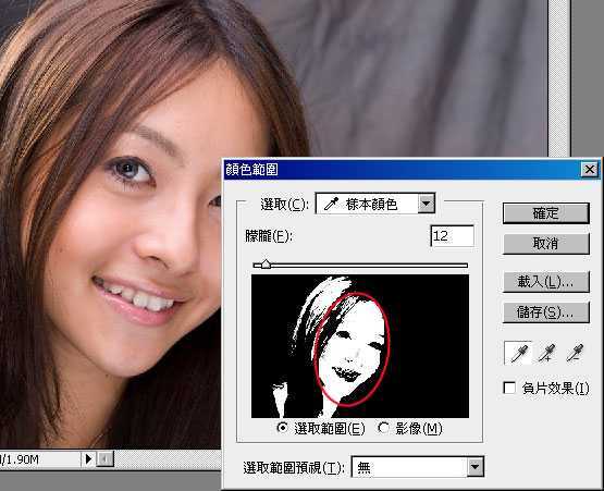 ‘Photoshop将蜡黄肌肤调制出水嫩光滑的美女‘