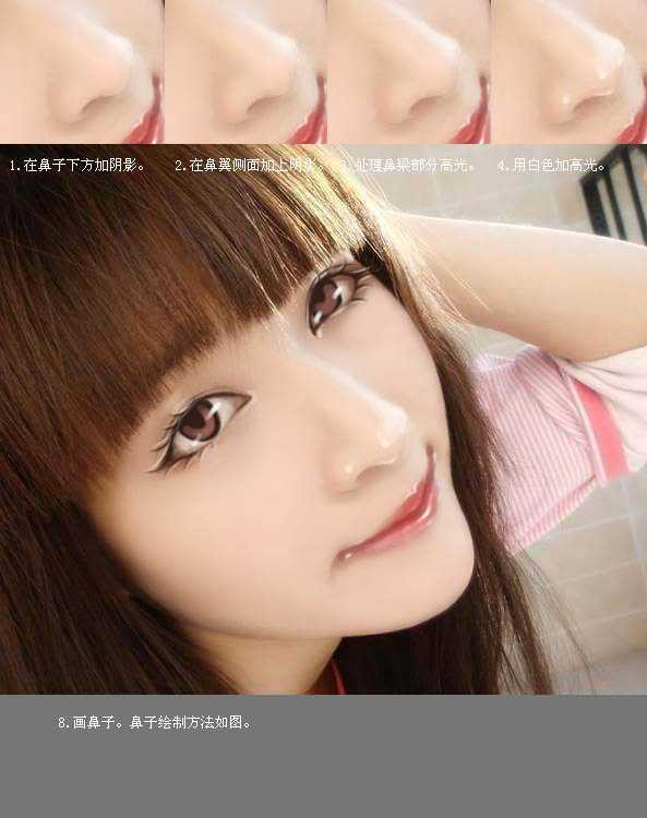 ‘Photoshop中将粉红色美女转为淡手绘效果‘