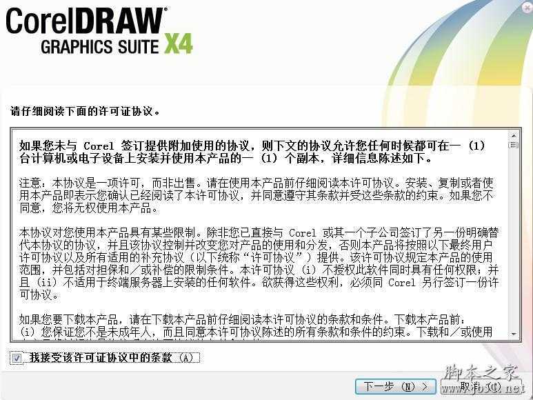 CorelDraw-X4