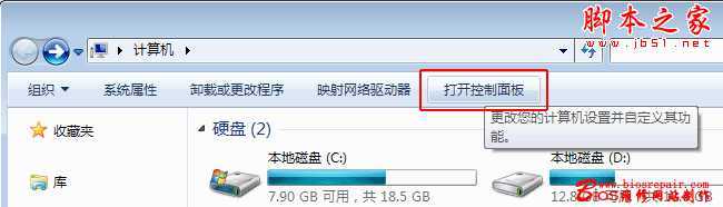 如何在WIN7系统下设备无线网络 - 脚本之家 - 