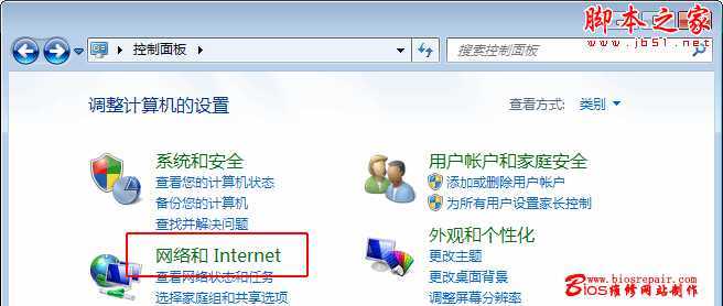 如何在WIN7系统下设备无线网络 - 脚本之家 - 