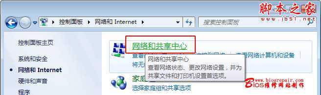 如何在WIN7系统下设备无线网络 - 脚本之家 - 