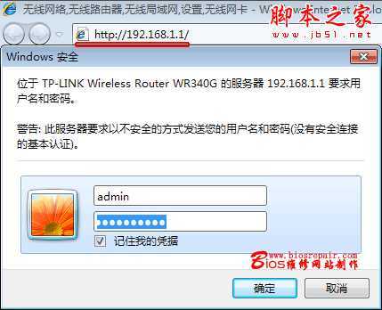 如何在WIN7系统下设备无线网络 - 脚本之家 - 