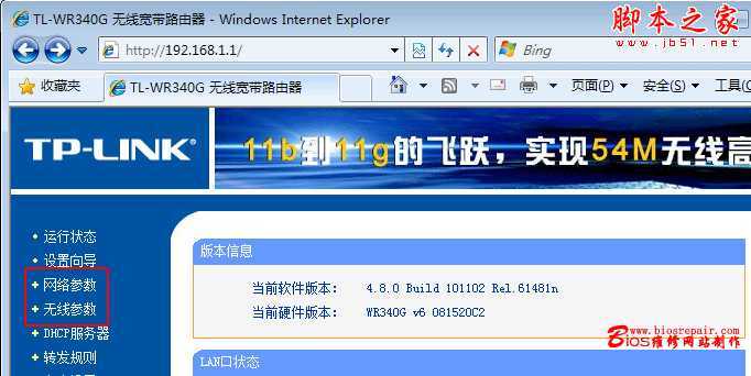 如何在WIN7系统下设备无线网络 - 脚本之家 - 