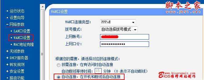 如何在WIN7系统下设备无线网络 - 脚本之家 - 