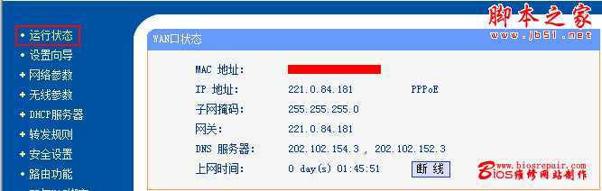 如何在WIN7系统下设备无线网络 - 脚本之家 - 