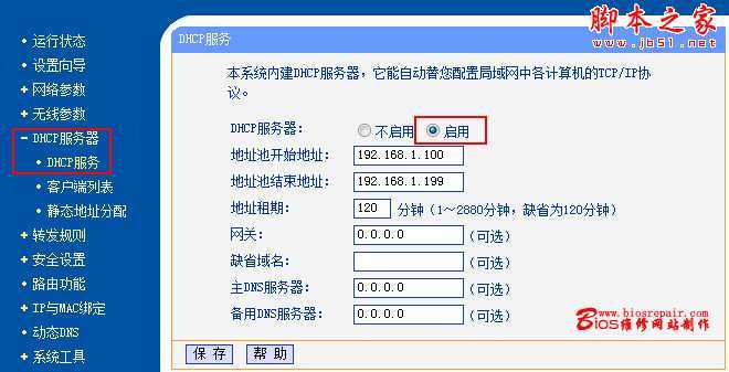 如何在WIN7系统下设备无线网络 - 脚本之家 - 