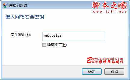 如何在WIN7系统下设备无线网络 - 脚本之家 - 
