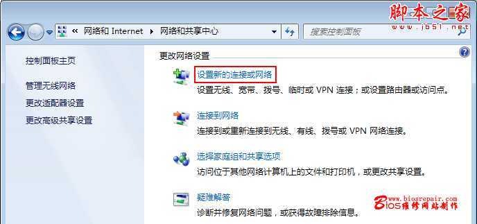 如何在WIN7系统下设备无线网络 - 脚本之家 - 