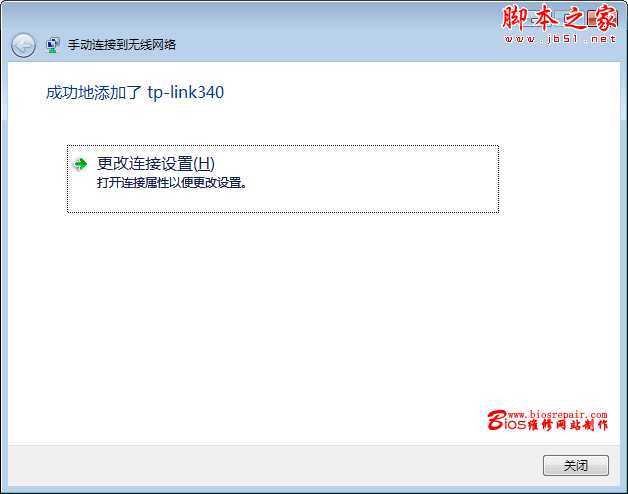 如何在WIN7系统下设备无线网络 - 脚本之家 - 