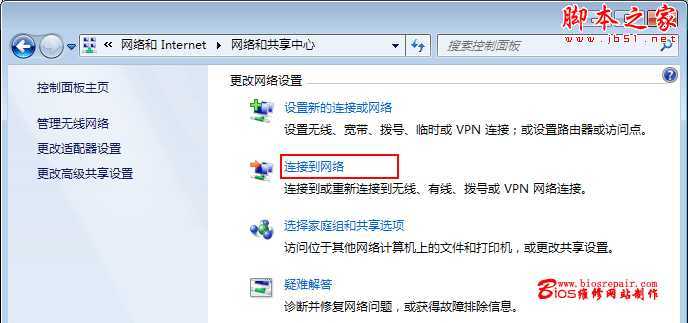 如何在WIN7系统下设备无线网络 - 脚本之家 - 