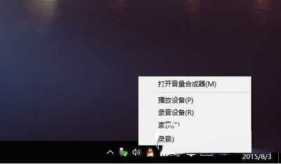 win10没有声音怎么办 win10没有声音解决方法