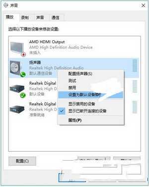 win10没有声音怎么办 win10没有声音解决方法1