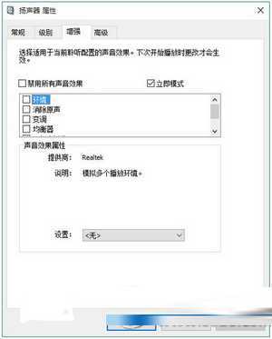 win10没有声音怎么办 win10没有声音解决方法2