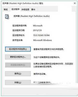 win10没有声音怎么办 win10没有声音解决方法8