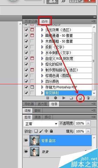 ‘photoshop的操作步骤动作怎么保存并重复使用？‘