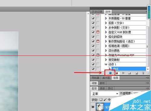 ‘photoshop的操作步骤动作怎么保存并重复使用？‘