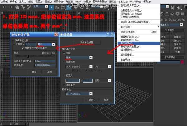 3DsMAX实例教程：编辑多边形建室内模型,PS教程,思缘教程网