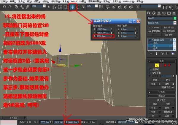 3DsMAX实例教程：编辑多边形建室内模型,PS教程,思缘教程网